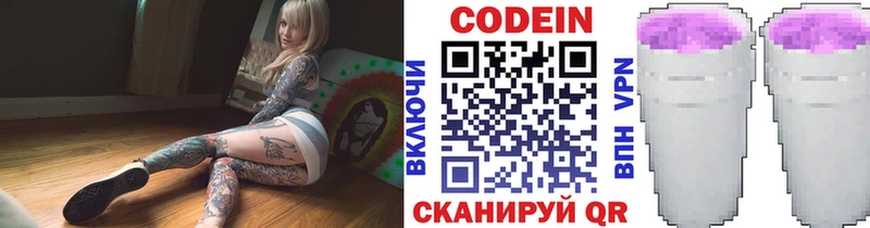 Кодеин напиток Lean (лин)  наркота  Кораблино 