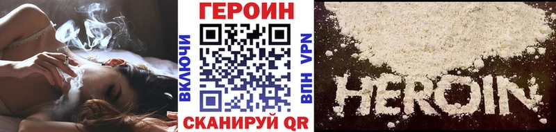 ГЕРОИН Афган  Кораблино 