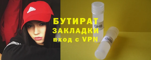 бутират Богданович