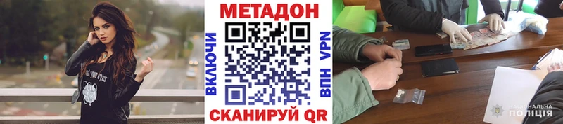 Метадон VHQ  OMG как войти  Кораблино 